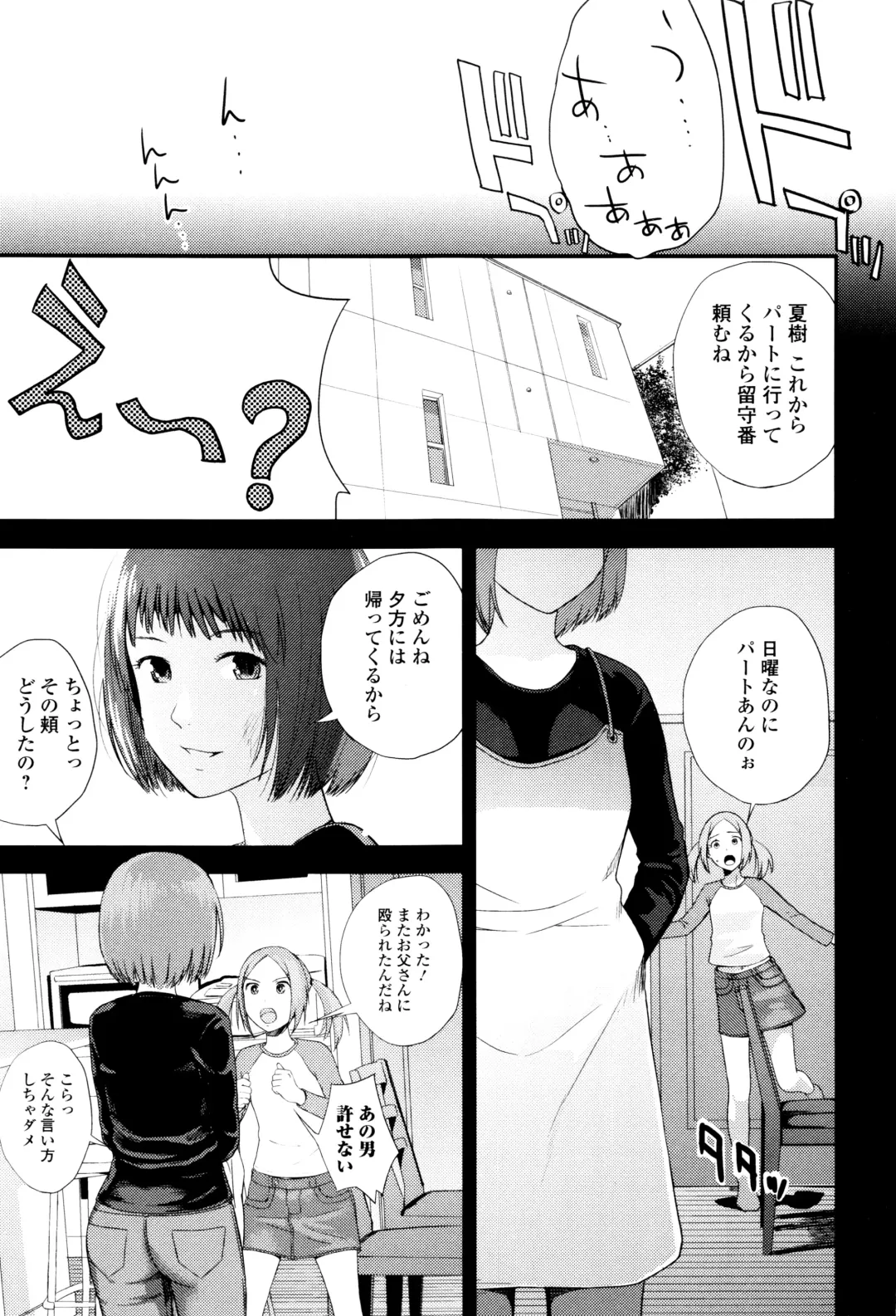 [Yoshida Tobio] Onee-chan no Naka Fhentai - Page 8