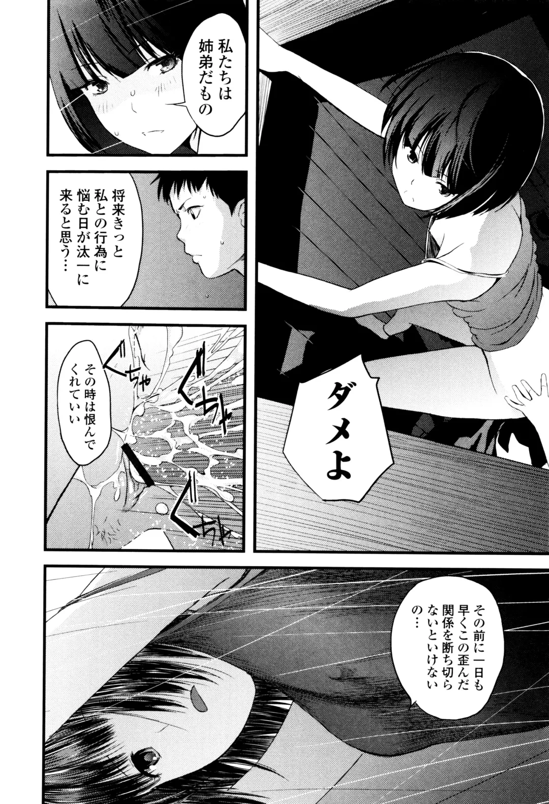 [Yoshida Tobio] Onee-chan no Naka Fhentai - Page 85