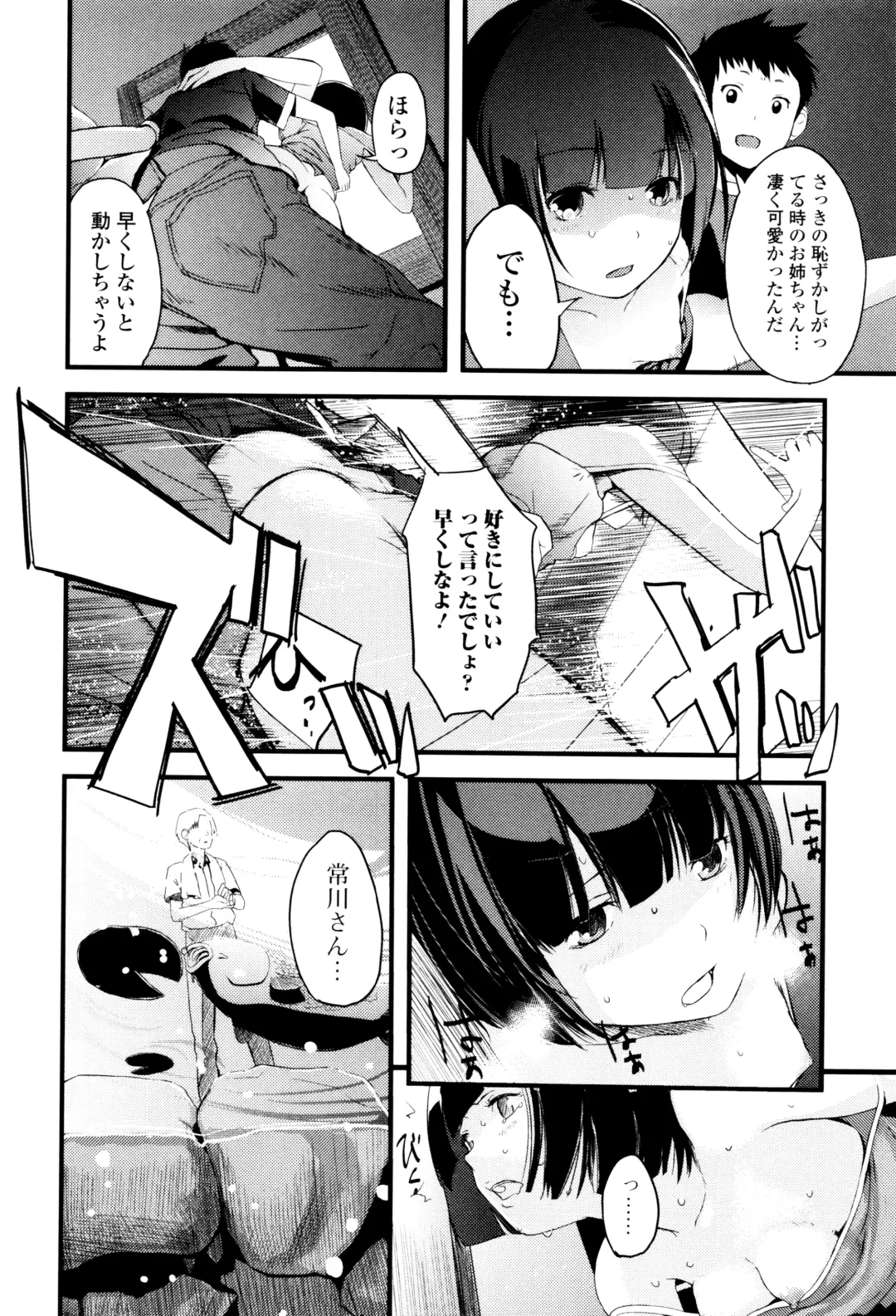 [Yoshida Tobio] Onee-chan no Naka Fhentai - Page 87