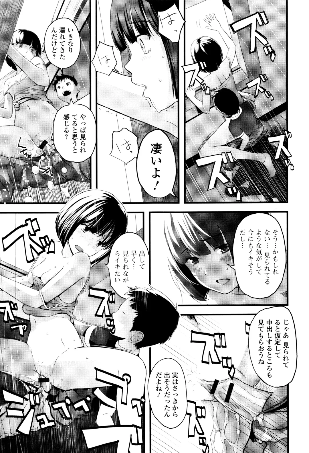 [Yoshida Tobio] Onee-chan no Naka Fhentai - Page 88