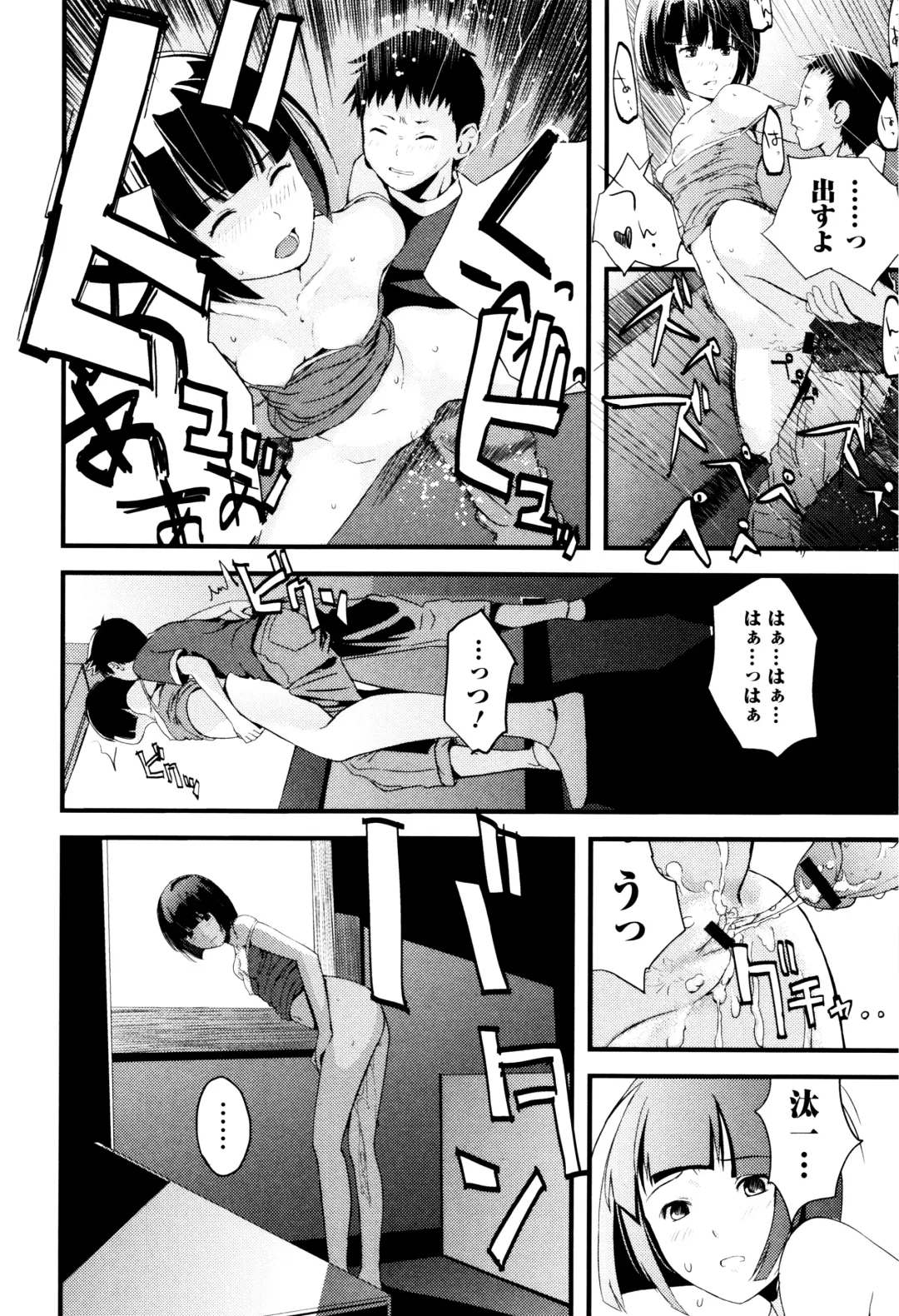 [Yoshida Tobio] Onee-chan no Naka Fhentai - Page 89