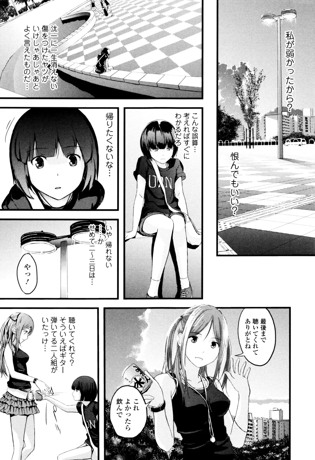 [Yoshida Tobio] Onee-chan no Naka Fhentai - Page 90