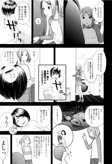 [Yoshida Tobio] Onee-chan no Naka Fhentai - Page 12