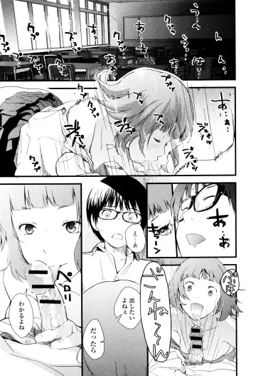[Yoshida Tobio] Onee-chan no Naka Fhentai - Page 134