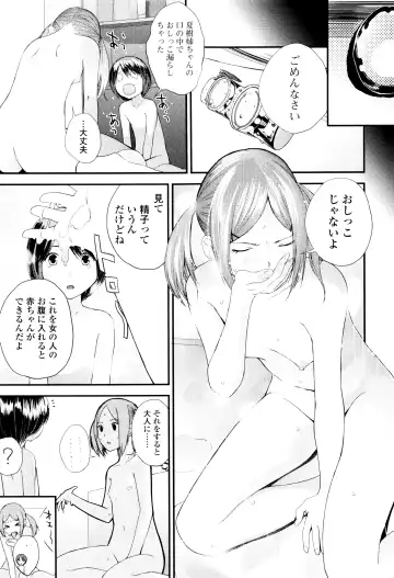 [Yoshida Tobio] Onee-chan no Naka Fhentai - Page 14