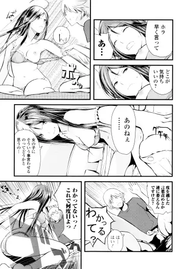 [Yoshida Tobio] Onee-chan no Naka Fhentai - Page 148