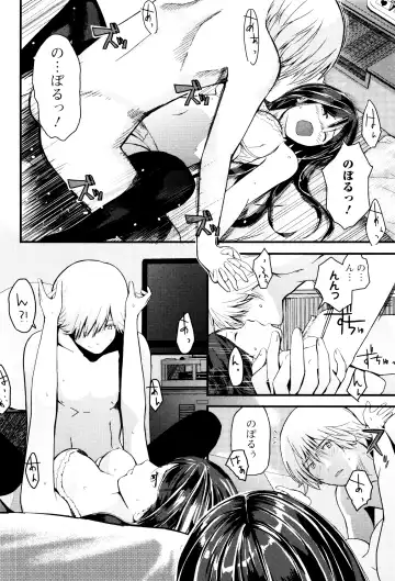 [Yoshida Tobio] Onee-chan no Naka Fhentai - Page 161