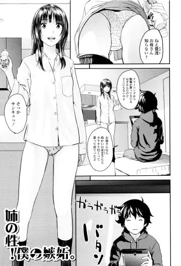 [Yoshida Tobio] Onee-chan no Naka Fhentai - Page 20