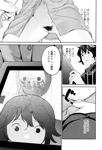 [Yoshida Tobio] Onee-chan no Naka Fhentai - Page 24