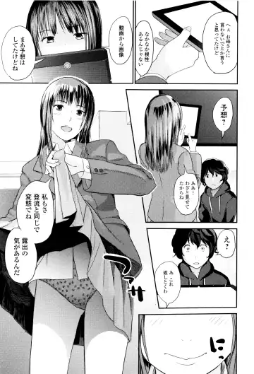 [Yoshida Tobio] Onee-chan no Naka Fhentai - Page 26