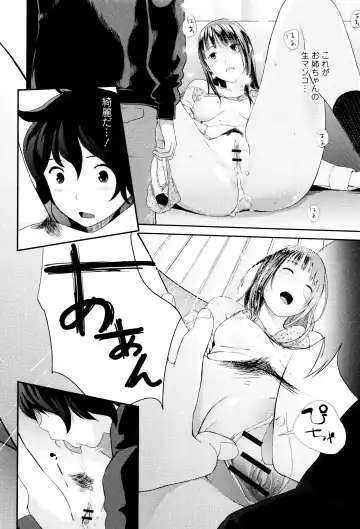 [Yoshida Tobio] Onee-chan no Naka Fhentai - Page 33