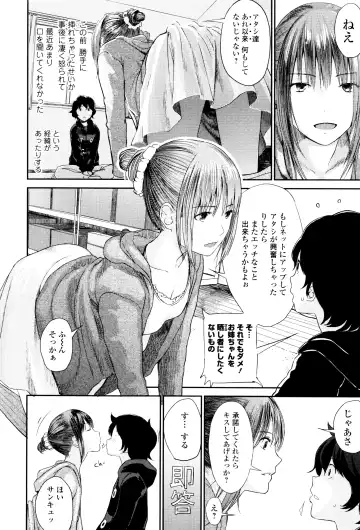 [Yoshida Tobio] Onee-chan no Naka Fhentai - Page 39