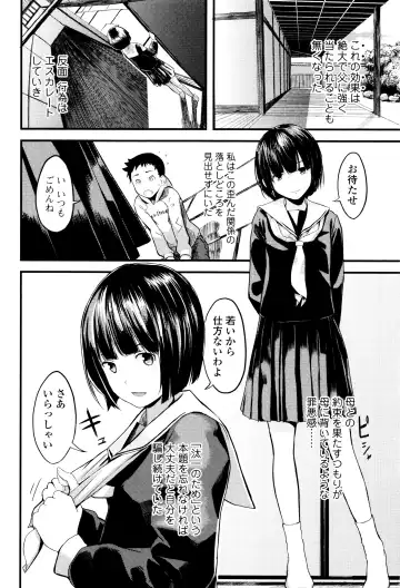 [Yoshida Tobio] Onee-chan no Naka Fhentai - Page 65