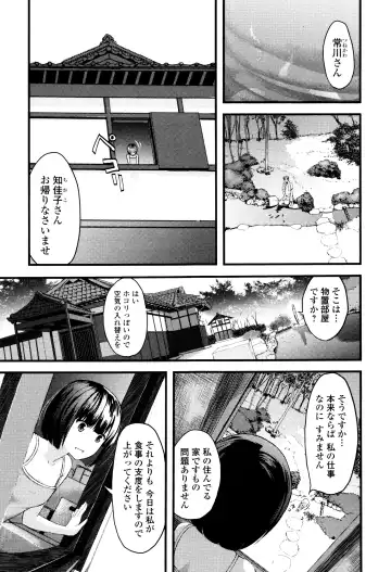 [Yoshida Tobio] Onee-chan no Naka Fhentai - Page 74