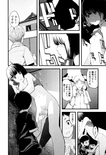 [Yoshida Tobio] Onee-chan no Naka Fhentai - Page 79