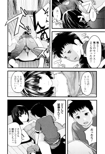 [Yoshida Tobio] Onee-chan no Naka Fhentai - Page 83