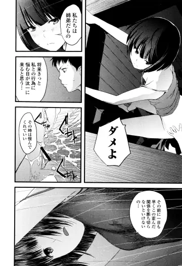 [Yoshida Tobio] Onee-chan no Naka Fhentai - Page 85