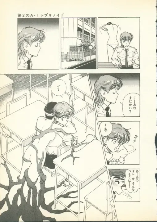 [U-jin] Fobia Vol.01 Fhentai - Page 104