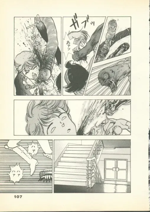 [U-jin] Fobia Vol.01 Fhentai - Page 106