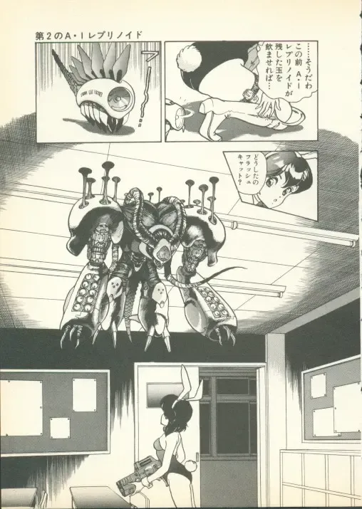 [U-jin] Fobia Vol.01 Fhentai - Page 108