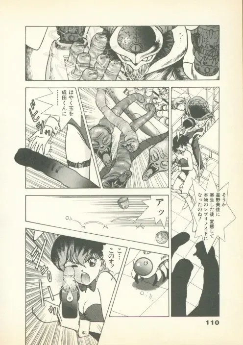 [U-jin] Fobia Vol.01 Fhentai - Page 109