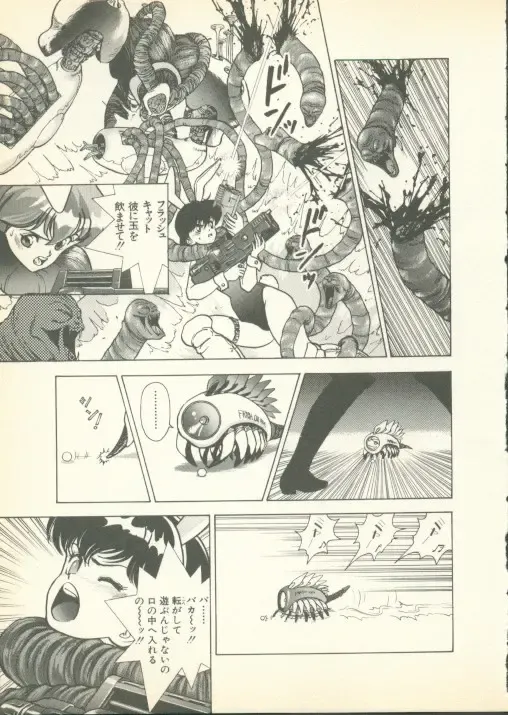 [U-jin] Fobia Vol.01 Fhentai - Page 110