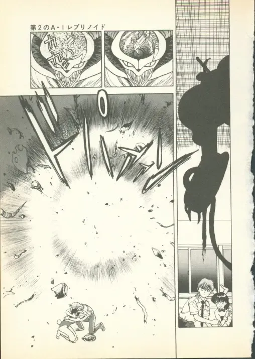 [U-jin] Fobia Vol.01 Fhentai - Page 114