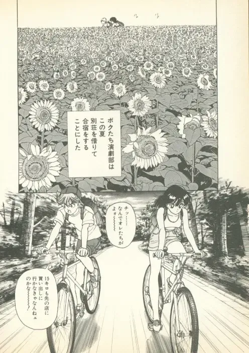 [U-jin] Fobia Vol.01 Fhentai - Page 117