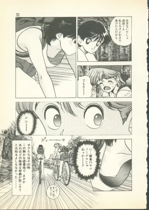 [U-jin] Fobia Vol.01 Fhentai - Page 118