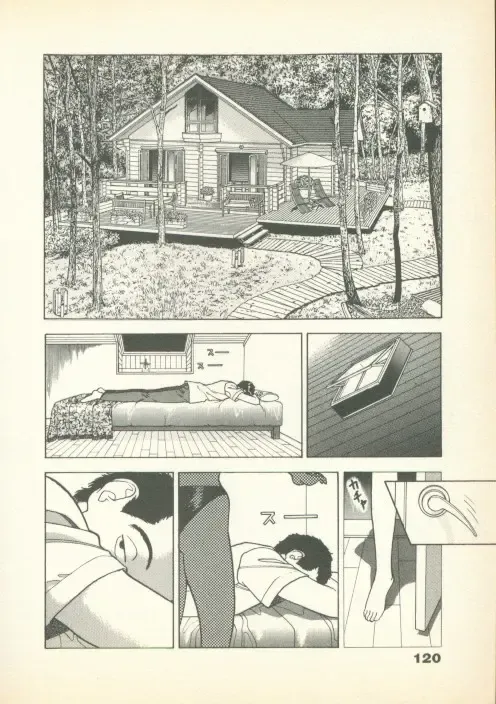 [U-jin] Fobia Vol.01 Fhentai - Page 119