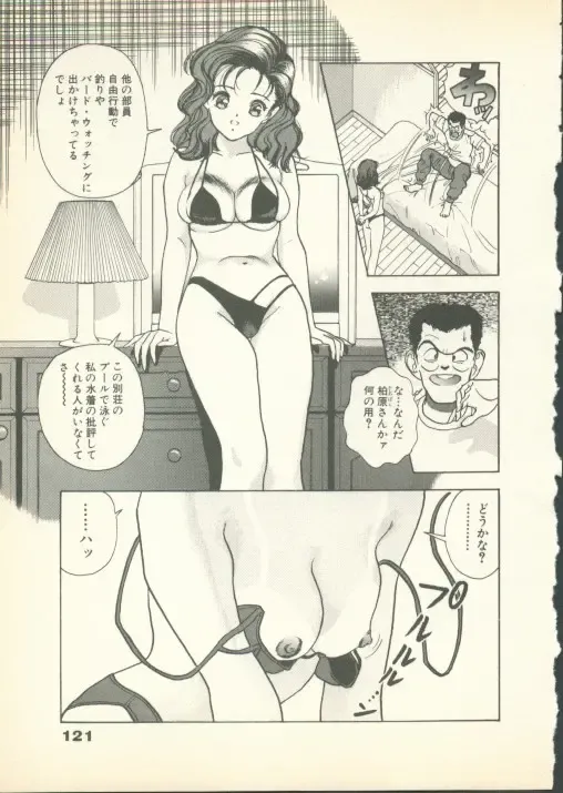 [U-jin] Fobia Vol.01 Fhentai - Page 120