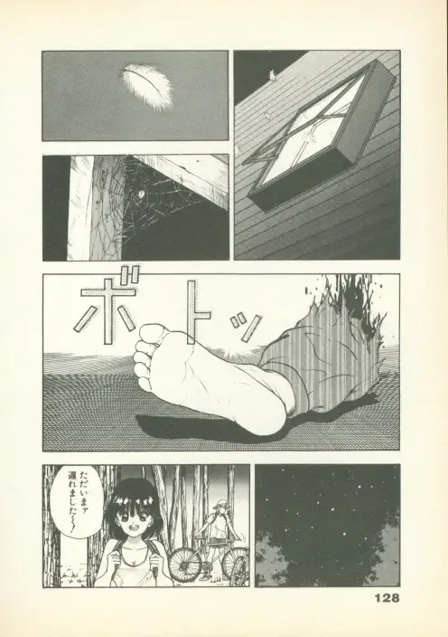 [U-jin] Fobia Vol.01 Fhentai - Page 127