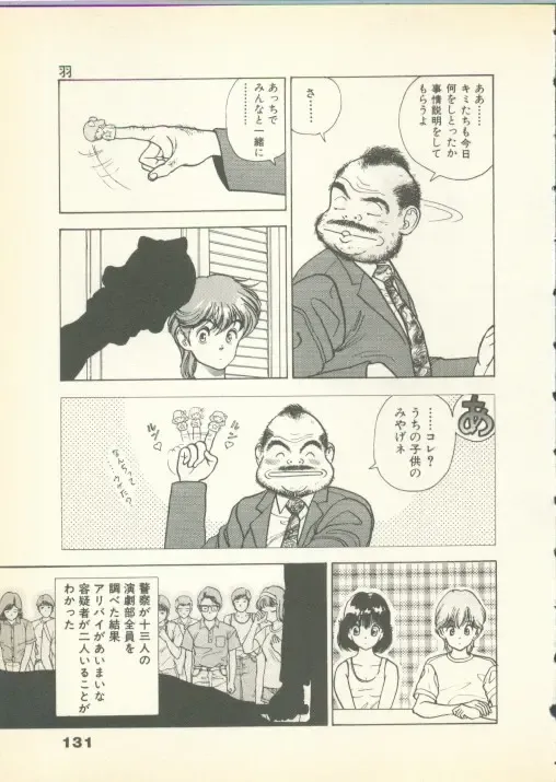 [U-jin] Fobia Vol.01 Fhentai - Page 130