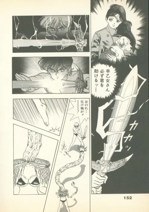 [U-jin] Fobia Vol.01 Fhentai - Page 151