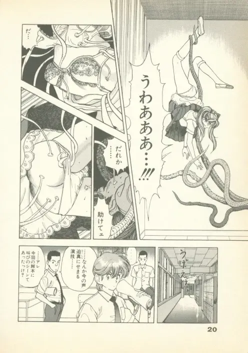 [U-jin] Fobia Vol.01 Fhentai - Page 19