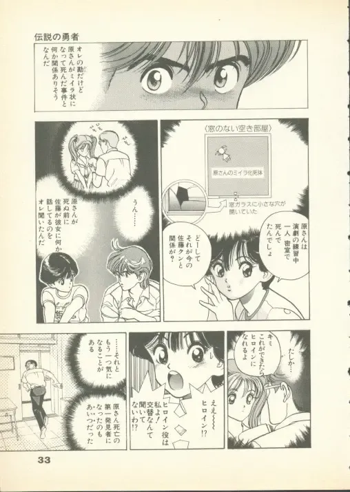 [U-jin] Fobia Vol.01 Fhentai - Page 32