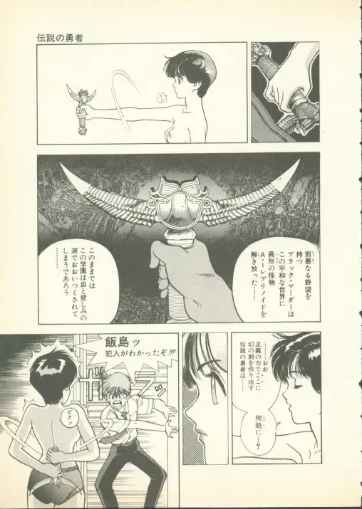 [U-jin] Fobia Vol.01 Fhentai - Page 34