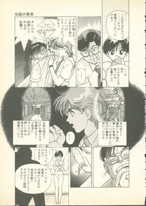 [U-jin] Fobia Vol.01 Fhentai - Page 38