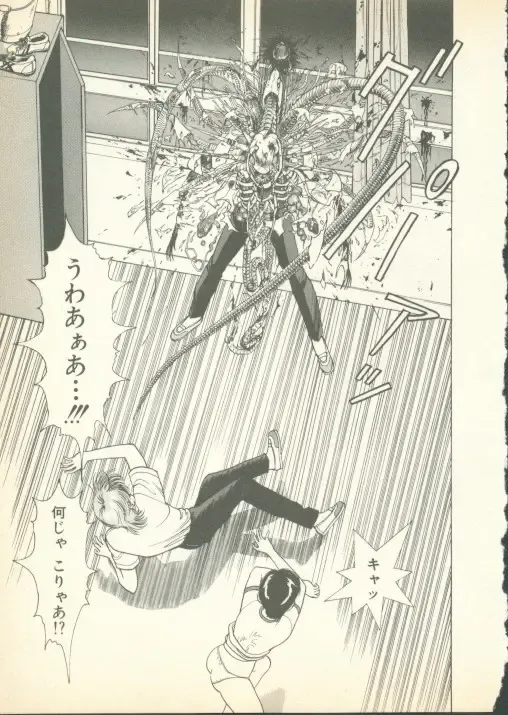 [U-jin] Fobia Vol.01 Fhentai - Page 40