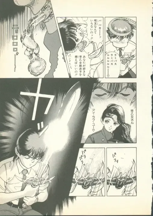 [U-jin] Fobia Vol.01 Fhentai - Page 42