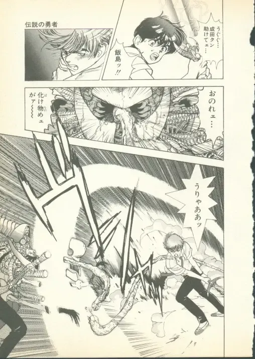 [U-jin] Fobia Vol.01 Fhentai - Page 44