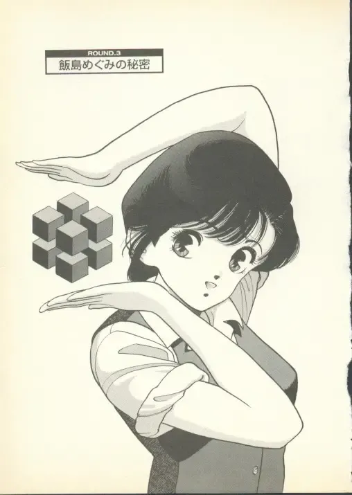 [U-jin] Fobia Vol.01 Fhentai - Page 46