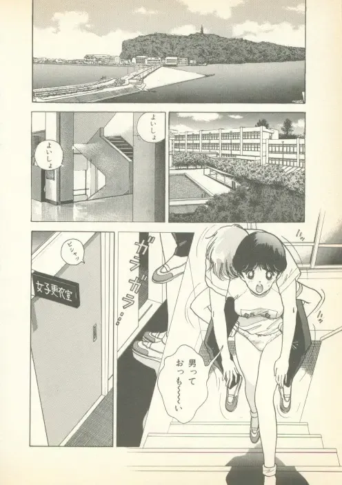 [U-jin] Fobia Vol.01 Fhentai - Page 47