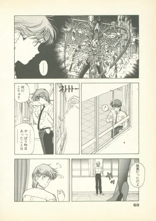 [U-jin] Fobia Vol.01 Fhentai - Page 59