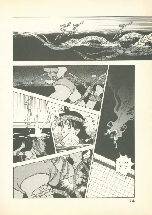 [U-jin] Fobia Vol.01 Fhentai - Page 73