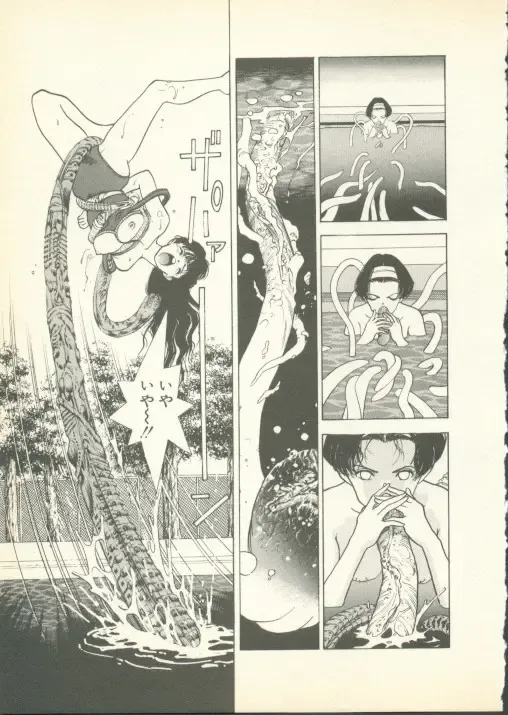 [U-jin] Fobia Vol.01 Fhentai - Page 74