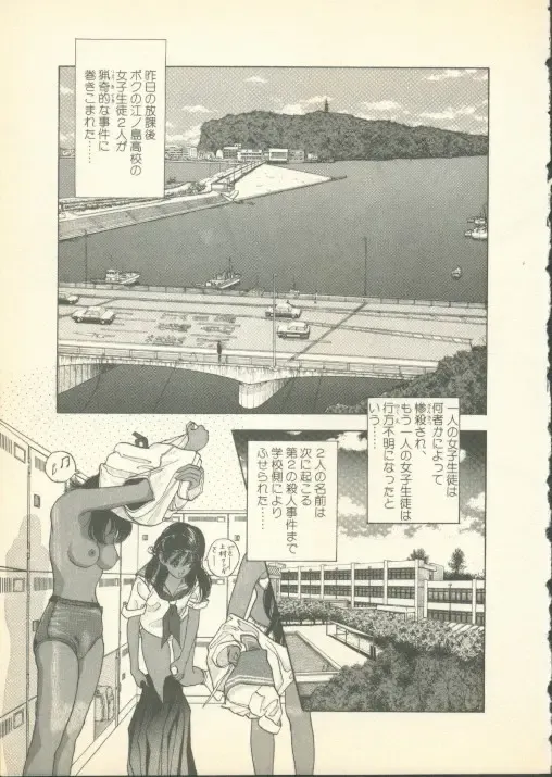 [U-jin] Fobia Vol.01 Fhentai - Page 8