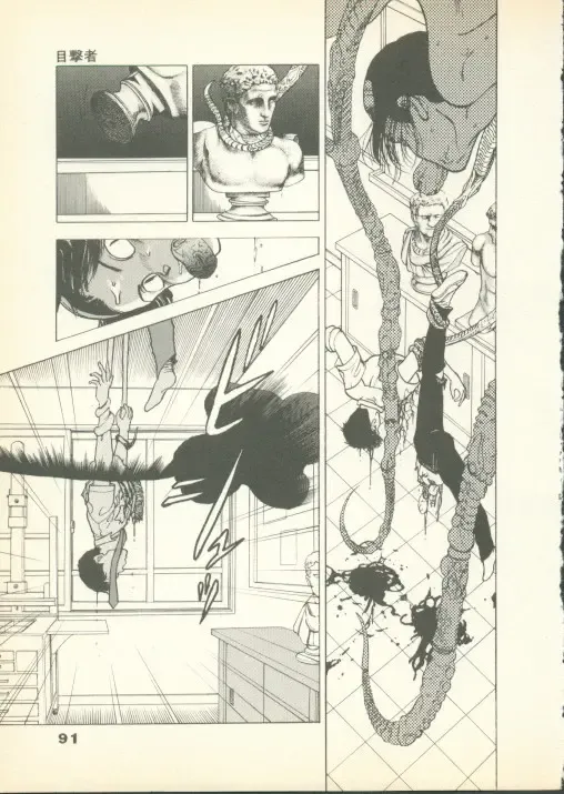 [U-jin] Fobia Vol.01 Fhentai - Page 90