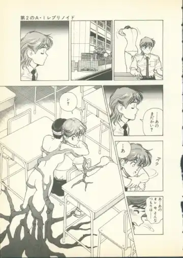 [U-jin] Fobia Vol.01 Fhentai - Page 104