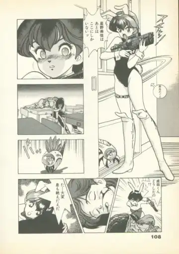 [U-jin] Fobia Vol.01 Fhentai - Page 107